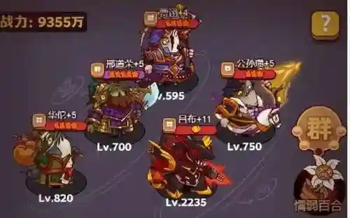 吴国灯神阵容搭配推荐最新(少年三国志阵容推荐)插图3