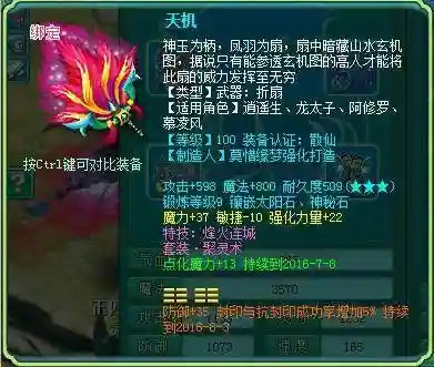 神武4后期阵容装备搭配(神武4后期什么职业吃香)插图11