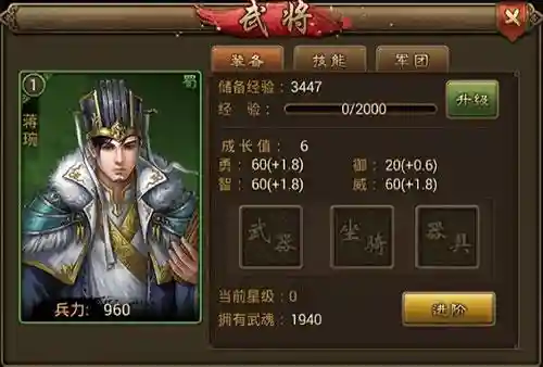 朕的江山阵容搭配攻略(朕的江山武将最优搭配)插图4