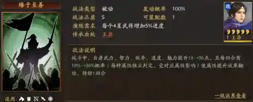 三国王异阵容搭配(蜀国最强阵容搭配推荐)插图3