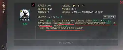 孙权鬼吕阵容搭配率土之滨(率土之滨孙权最强组合)插图8