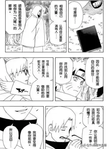 火影忍者356集剧情(火影700集后剧情介绍)插图17