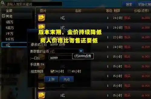 地下城金币比例(dnf今日金币比例表)