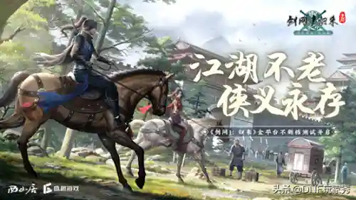 剑网1经典版(最老版剑侠情缘)