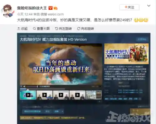 大航海家手游(大航海手游哪个最好玩)插图4
