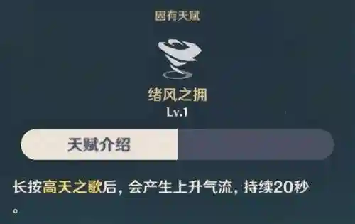 温迪养成及阵容搭配(原神温迪最强阵容推荐)插图15