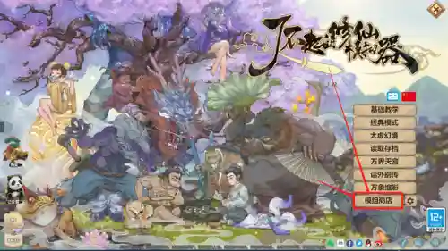修仙模组搭配推荐阵容图(修仙模拟器人物模型mod)