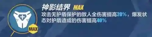 崩坏3阵容搭配强袭(崩坏三单s月轮怎么配阵容)插图8
