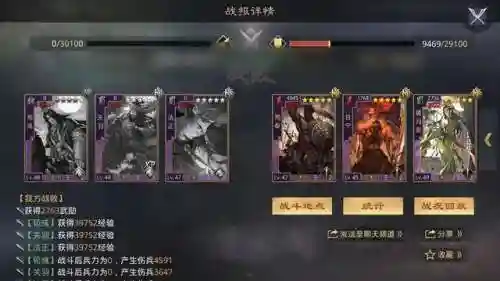 新手率土荀彧阵容搭配(率土之滨s1荀彧搭配)插图6
