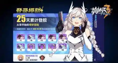 崩坏三七十级阵容搭配(崩坏3最强输出阵容)插图22