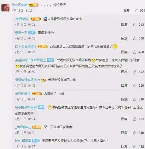 剑网3七秀校服(剑网3正太好看的外观)插图2