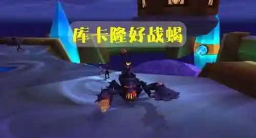 魔兽世界从奥格瑞玛怎么去潘达利亚(魔兽世界四风谷黑市在哪)插图3