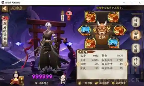阴阳师变态阵容搭配图(阴阳师平民最佳阵容)插图6