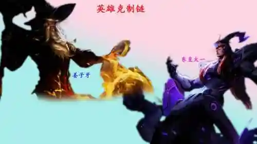 克制姜子牙的阵容搭配是什么(哪个辅助克姜子牙)