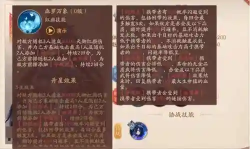 幽影幻形师阵容搭配(潮灵王国阵容搭配攻略)插图6