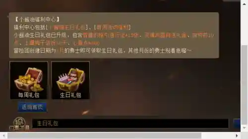 dnf结婚怎么弄(dnf结婚属性有必要弄吗)插图8