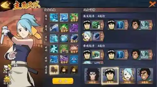 火影忍者毒牙阵容搭配(火影火主平民最强搭配)插图4 火影忍者毒牙阵容搭配(火影火主平民最强搭配)插图4
