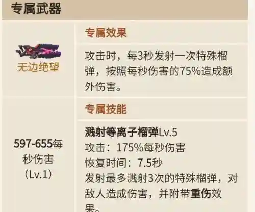 坎公阿拉贝尔阵容搭配(2024最新坎公骑冠剑t0阵容)插图2
