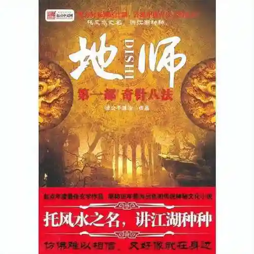 巅峰对决风水大师阵容搭配(2019年的风水聚财阵容对应表)插图7