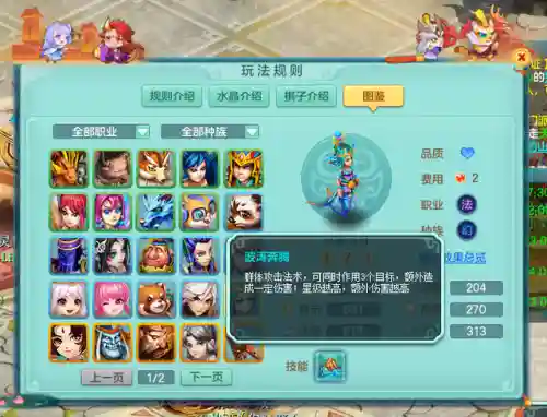 神武手游棋圣阵容搭配图(神武弈决高下最强阵容)插图1