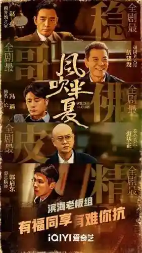 半夏演员阵容搭配图(仙半夏和法半夏的区别)插图13