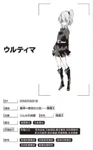 史莱姆利姆露阵容搭配(转生史莱姆利姆露本子c95)插图11 史莱姆利姆露阵容搭配(转生史莱姆利姆露本子c95)插图11