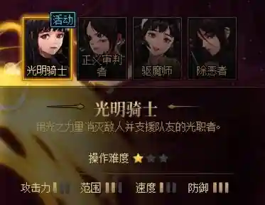 圣光黑骑阵容搭配攻略(圣盾使阵容最强搭配)插图8