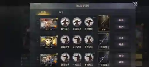 率土刺猬队阵容搭配(率土之滨阵容搭配排行表)插图4