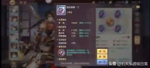 国之战魂武将阵容搭配(无双战将最强阵容推荐)插图9