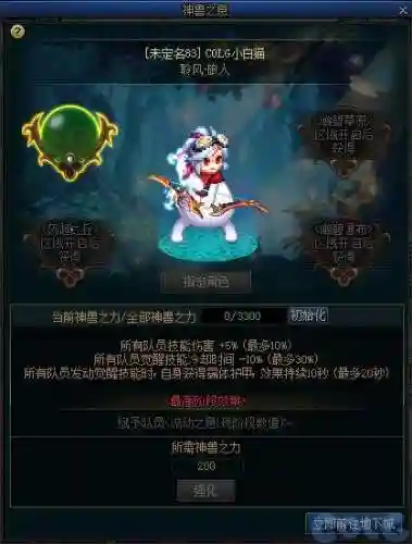 dnf武器怎么净化(DNF装备净化书使用方法)插图11