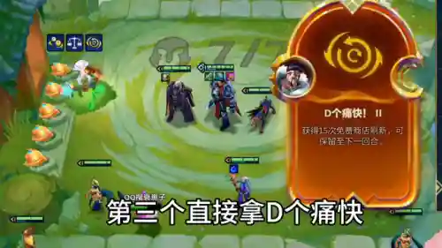 金币德莱文阵容搭配(心之钢德莱文出装)插图3