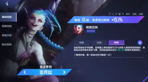 英雄联盟战队经理阵容搭配(英雄联盟v5战队成员最新)插图12