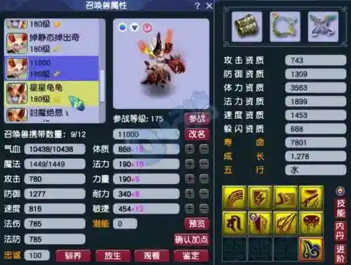 复古梦幻西游阵容搭配推荐(梦幻西游手游助战最强阵容2019)插图16