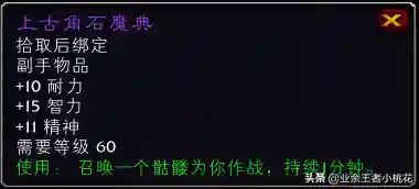 黑龙公主奥妮克希亚掉落(奥妮克希亚说的什么)插图10