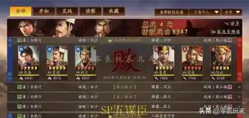 五谋臣阵容白板装备搭配(五谋臣最佳战法搭配)插图7