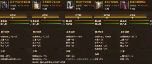 黑暗之魂3最强套装排名(黑魂三后期最强武器)插图3