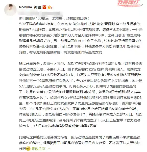 动物园阵容搭配图(lol动物园阵容有哪些)