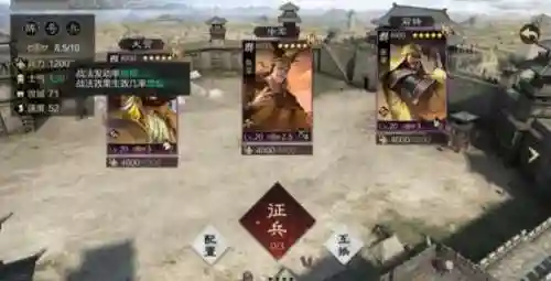吞噬无界北伐阵容怎么搭配(三国演义吞噬平民最好的阵容是什么)插图25