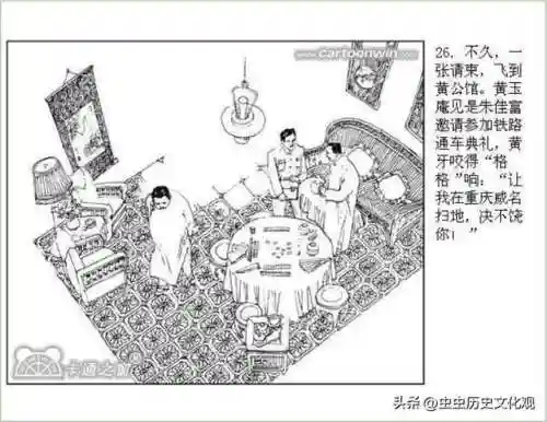 乱世争雄阵容搭配图表大全(乱世三国志最强阵容搭配)插图28