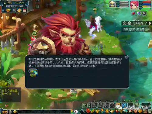 坐骑任务全流程攻略(杀一个种族坐骑要多少钱)