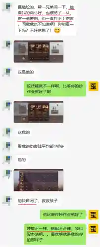 典藏蜀智最强阵容搭配(蜀智战法搭配兵书)插图14
