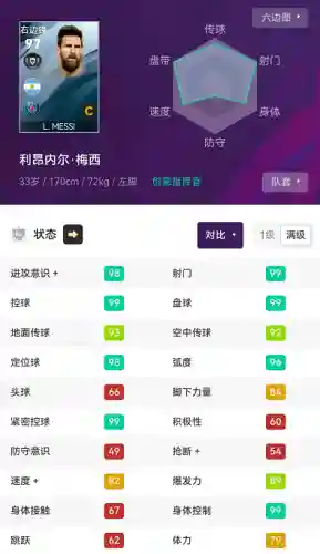 433普卡阵容怎么搭配(433用什么阵型克制)插图1