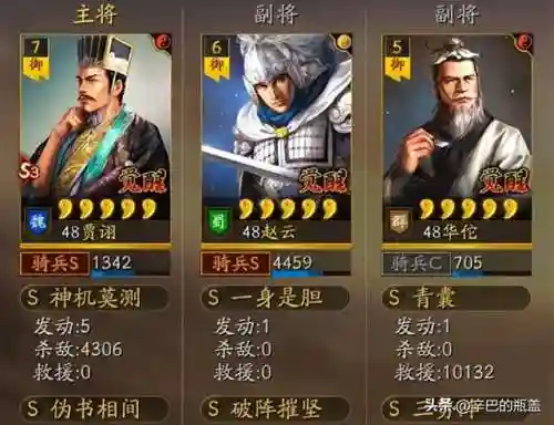 三势贾华佗阵容搭配(三势贾用华佗还是左慈)