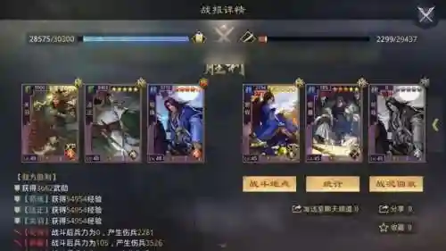 新手率土荀彧阵容搭配(率土之滨s1荀彧搭配)插图10
