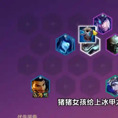恕瑞玛吃鸡阵容搭配(云顶之弈最强吃鸡阵容)插图2