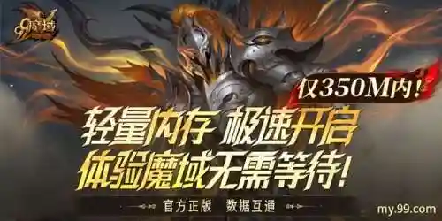 魔域聚宝阁交易平台(魔域聚宝阁买号有一条用通过不了)插图1