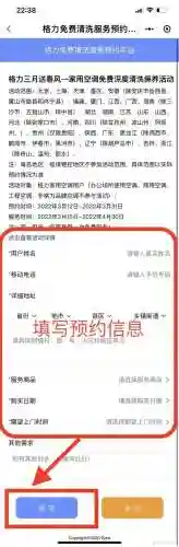 美的空调24小时人工服务(美的400官网电话)插图1
