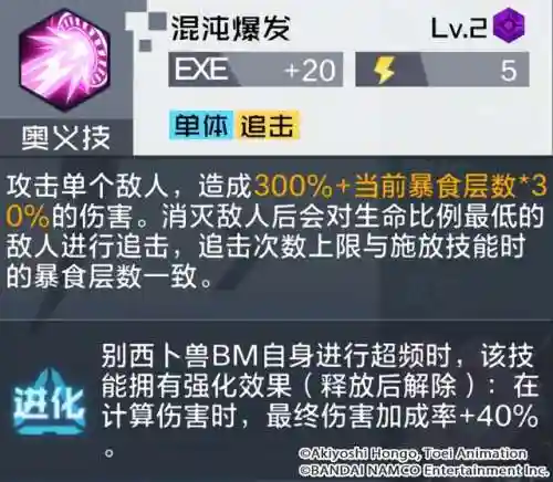 别西卜兽搭配阵容(铃鹿御前pve阵容搭配)插图3