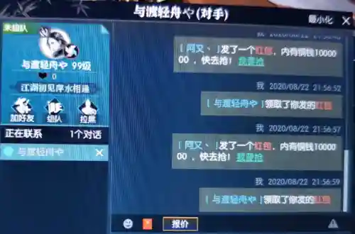 人在武侠的悠闲生活(种田在武侠世界)插图4