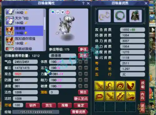愤怒武将搭配推荐阵容图(天怒最佳的搭配阵容是什么)插图12
